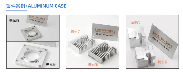 Comparative effect of aluminum parts before and after polishing
