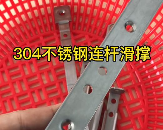 304 stainless steel connecting rod sliding brace cleaning polishing deburring process