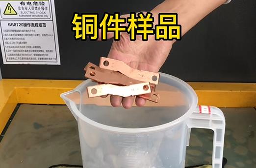 紫铜片样品