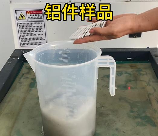 铝件铝片样品