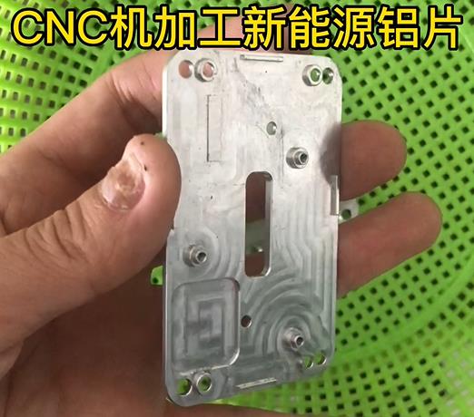 CNC新能源铝片实拍