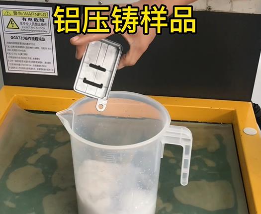 铝压铸方壳样品